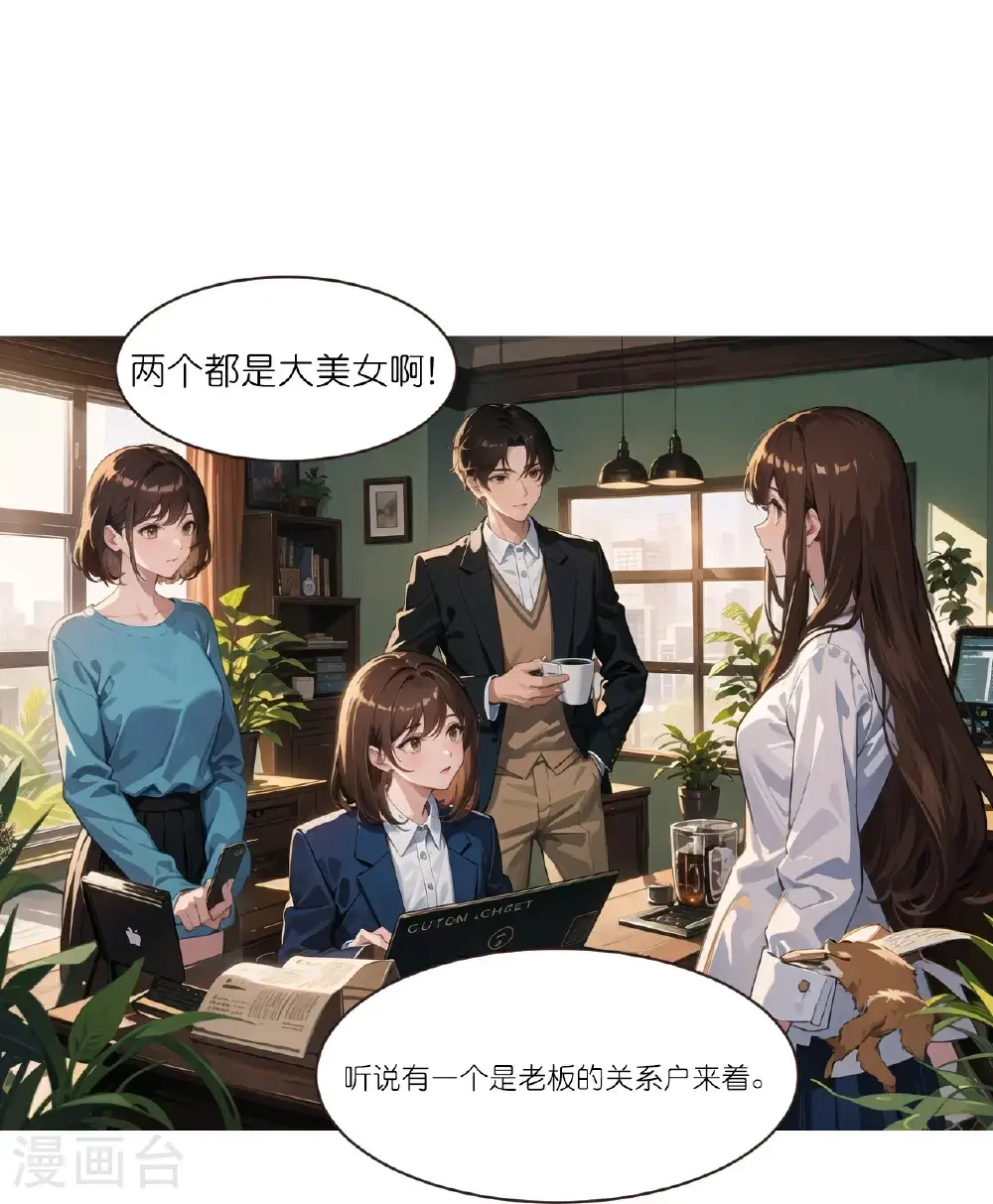 第236话 重回职场3