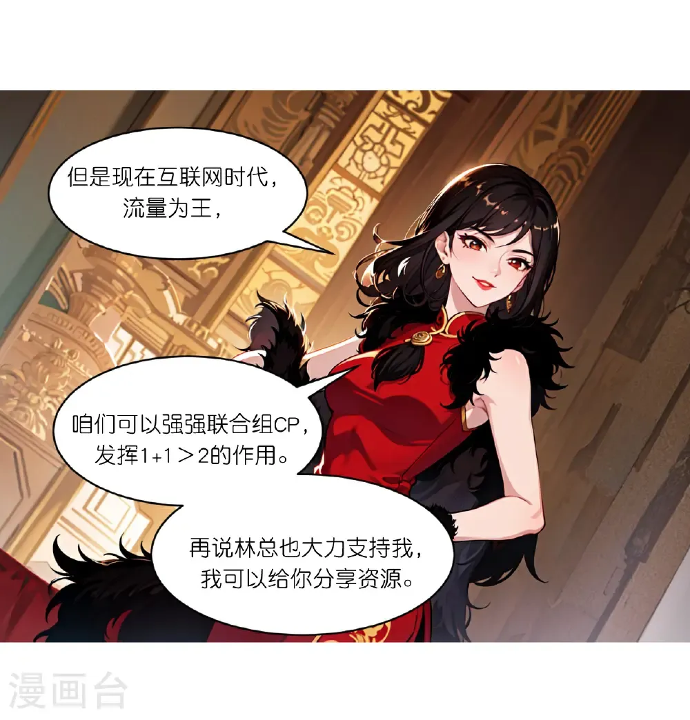 第269话 略有眉目5