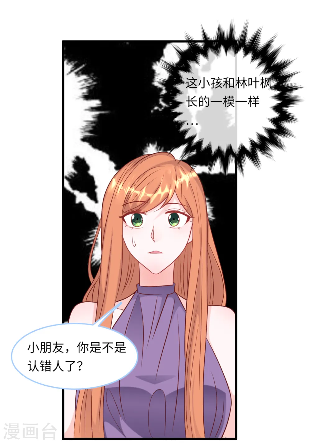 第51话 突如其来的儿子35