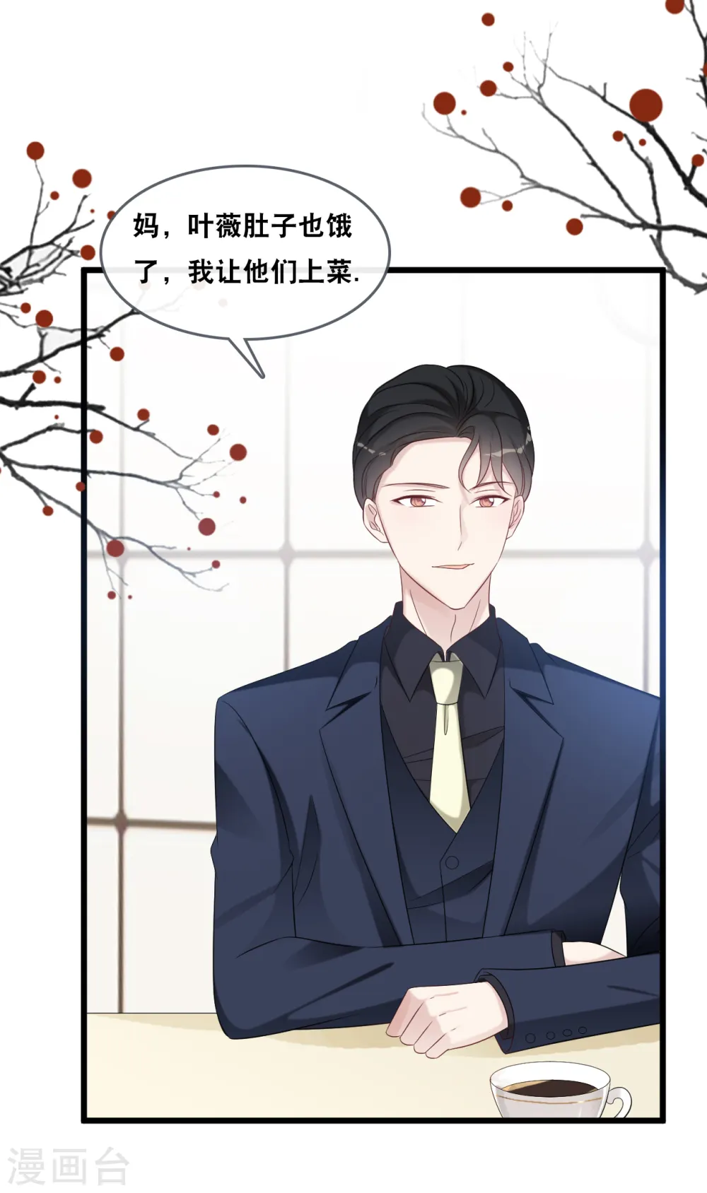 第179话 喜欢的是身份还是人18