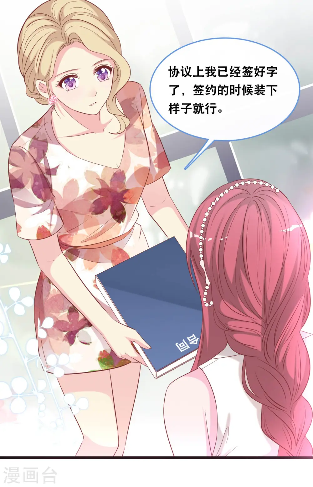 第129话 不想让你冒险12