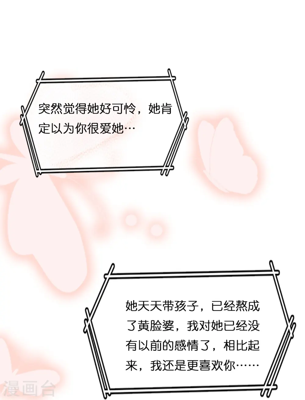 第188话 走向婚姻的坟墓20