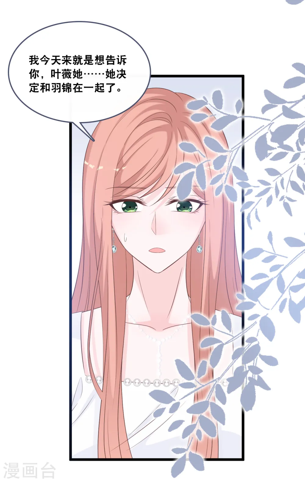 第173话 “幸福”的笑容21