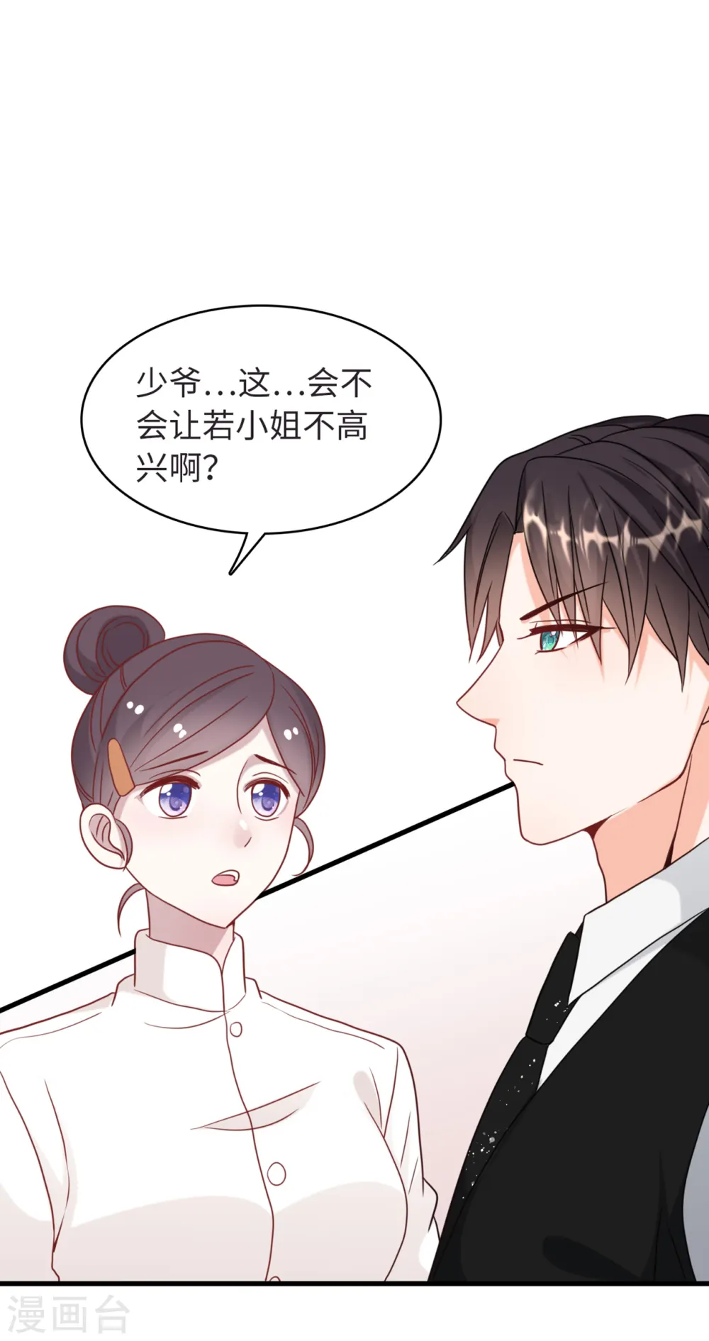 第33话 喧宾夺主4