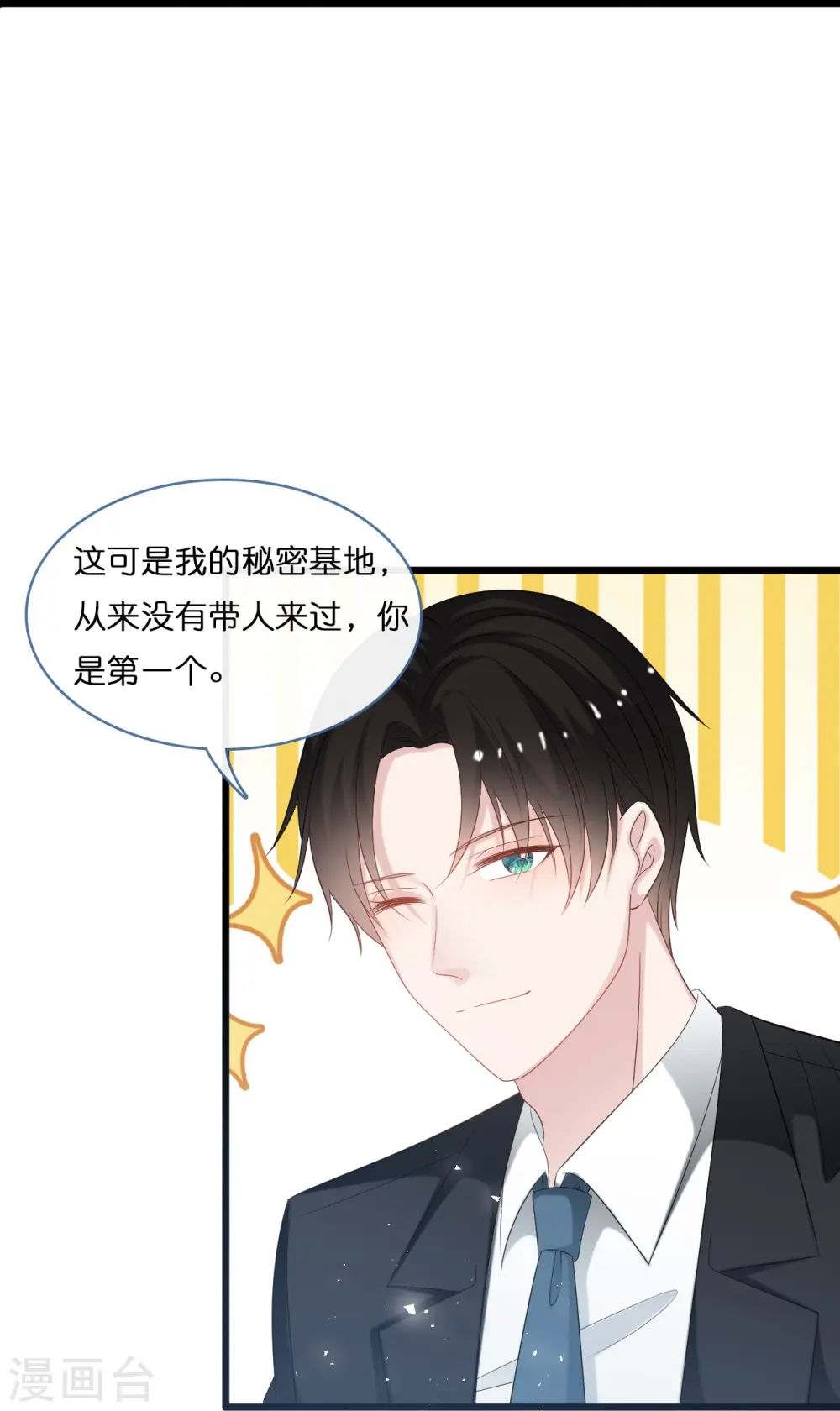 第202话 我们的浪漫是可以发光的6