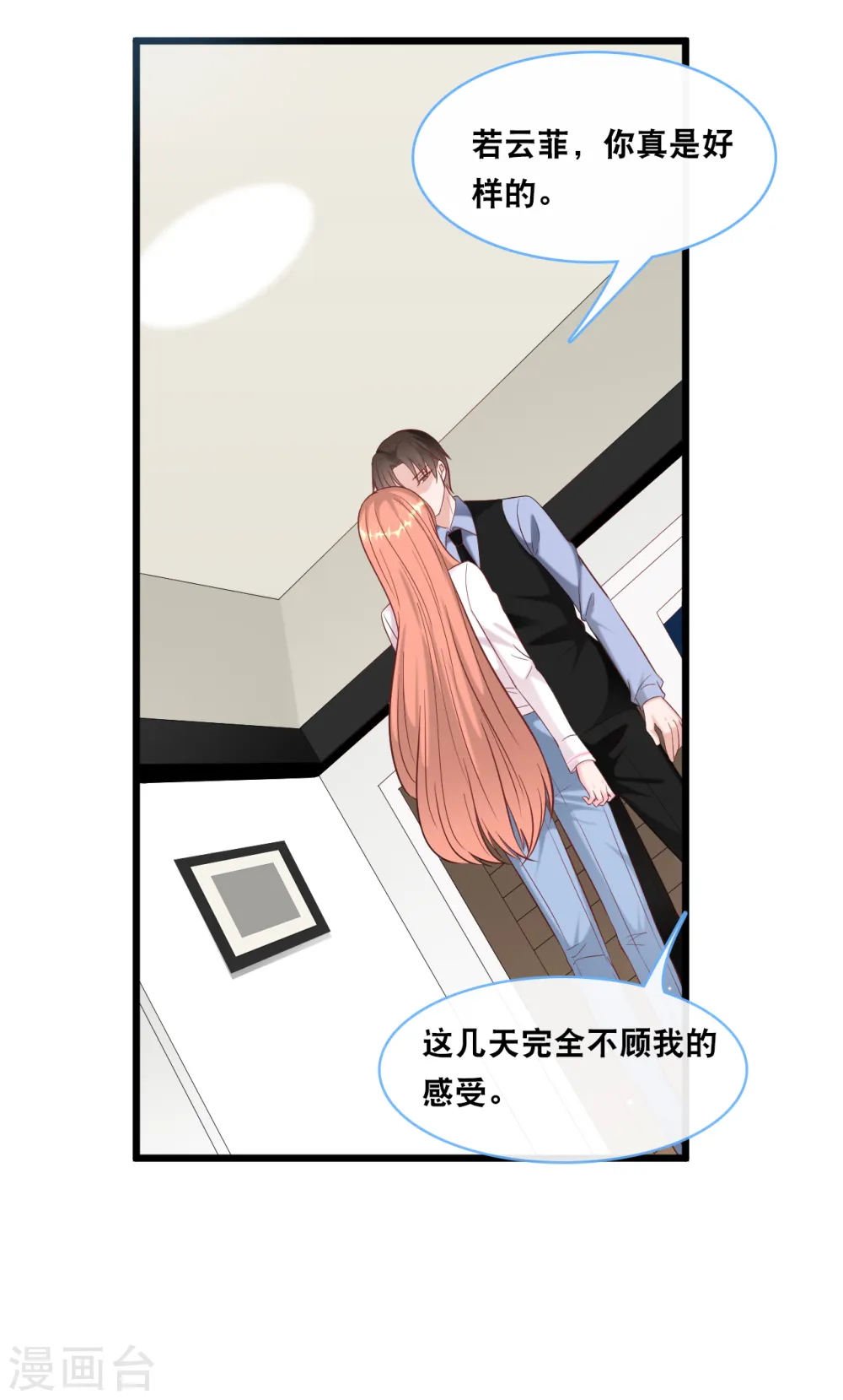 第100话 皓轩要走了14