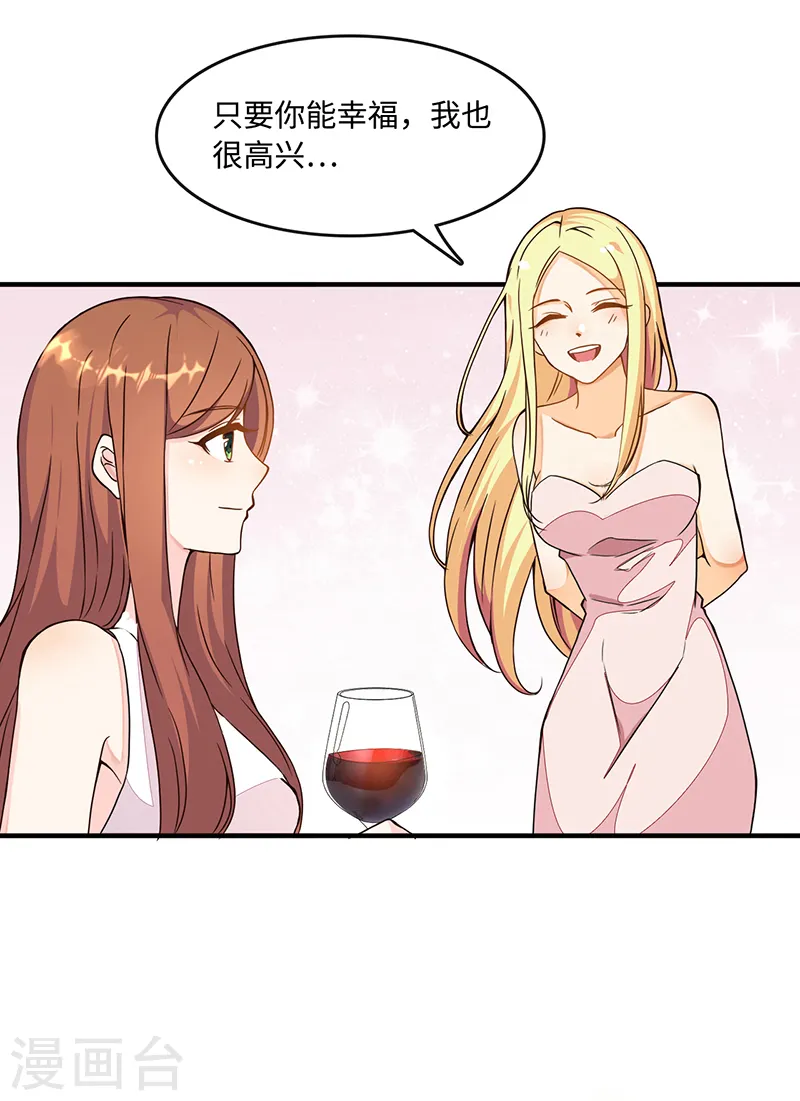 第3话 蓄谋已久2