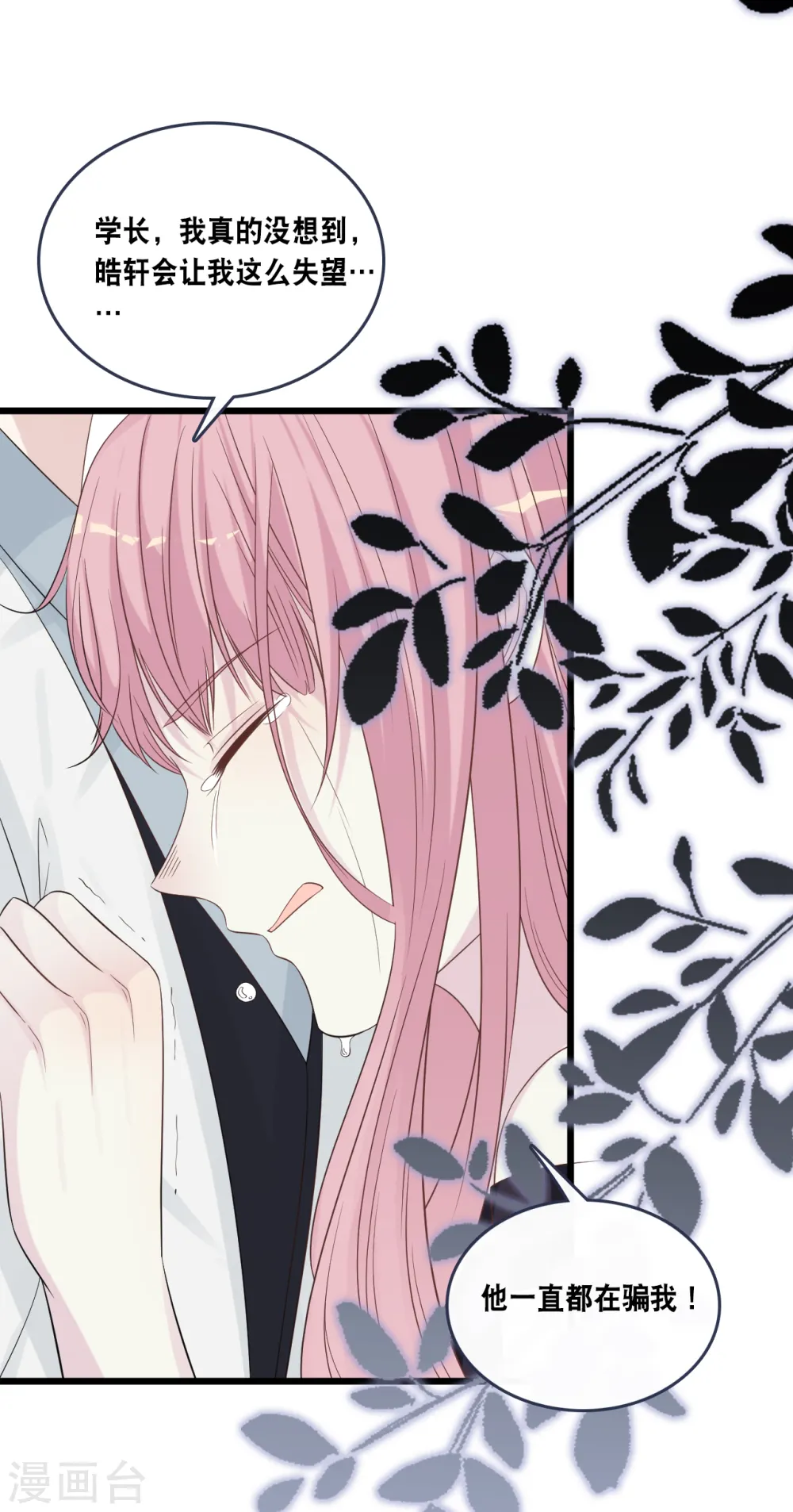 第171话 该轮到你选择了27