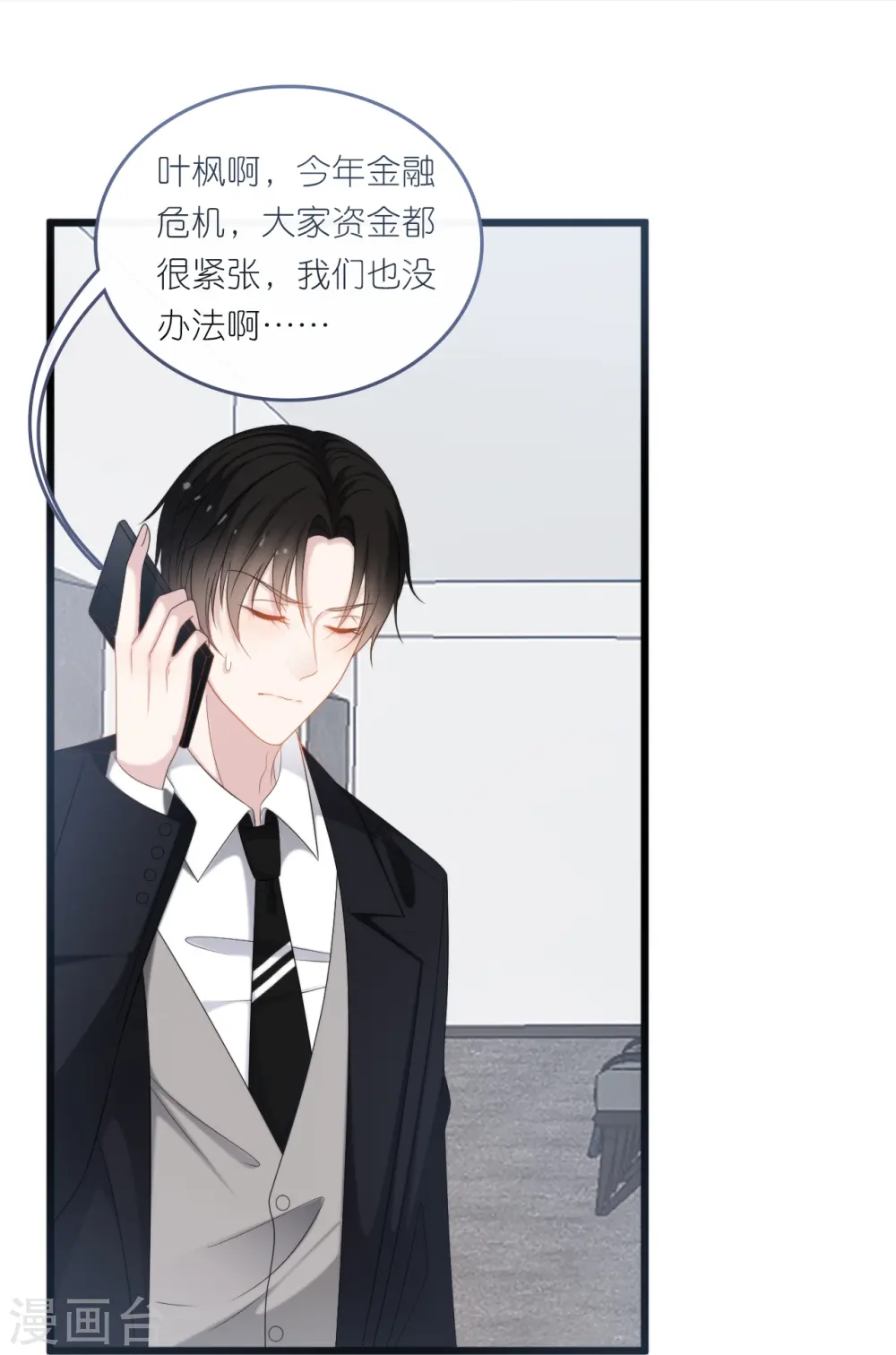 第186话 林家危机19