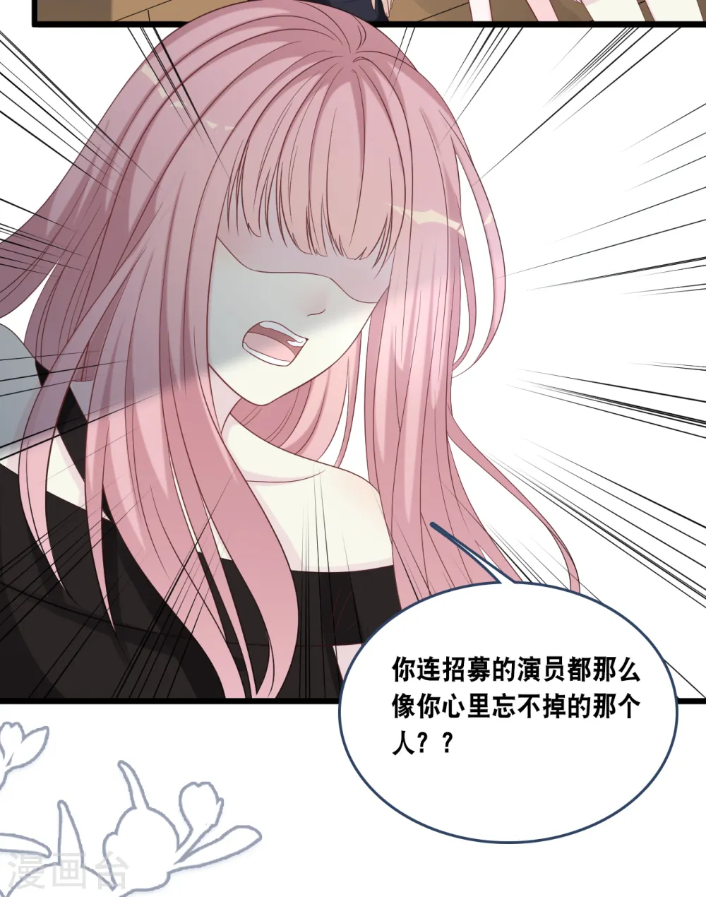 第171话 该轮到你选择了19