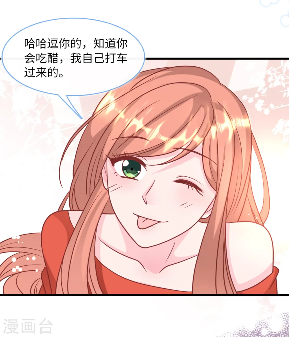 第87话 林叶枫吃醋24
