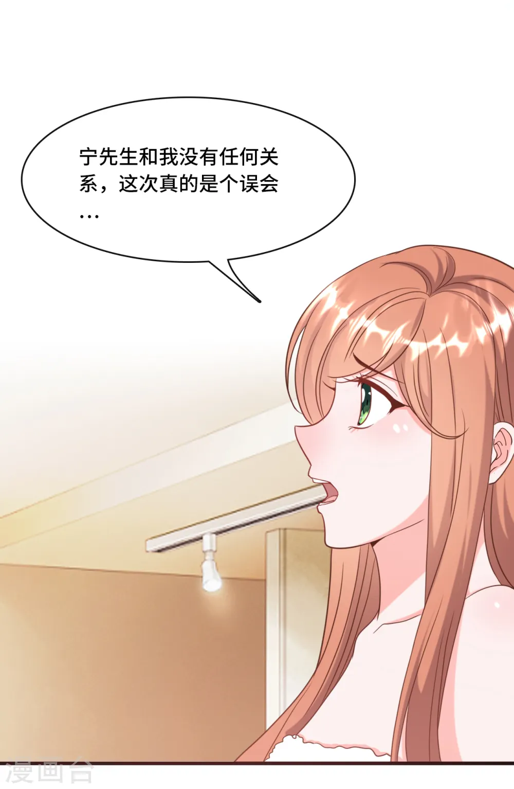 第28话 林叶枫出事了2