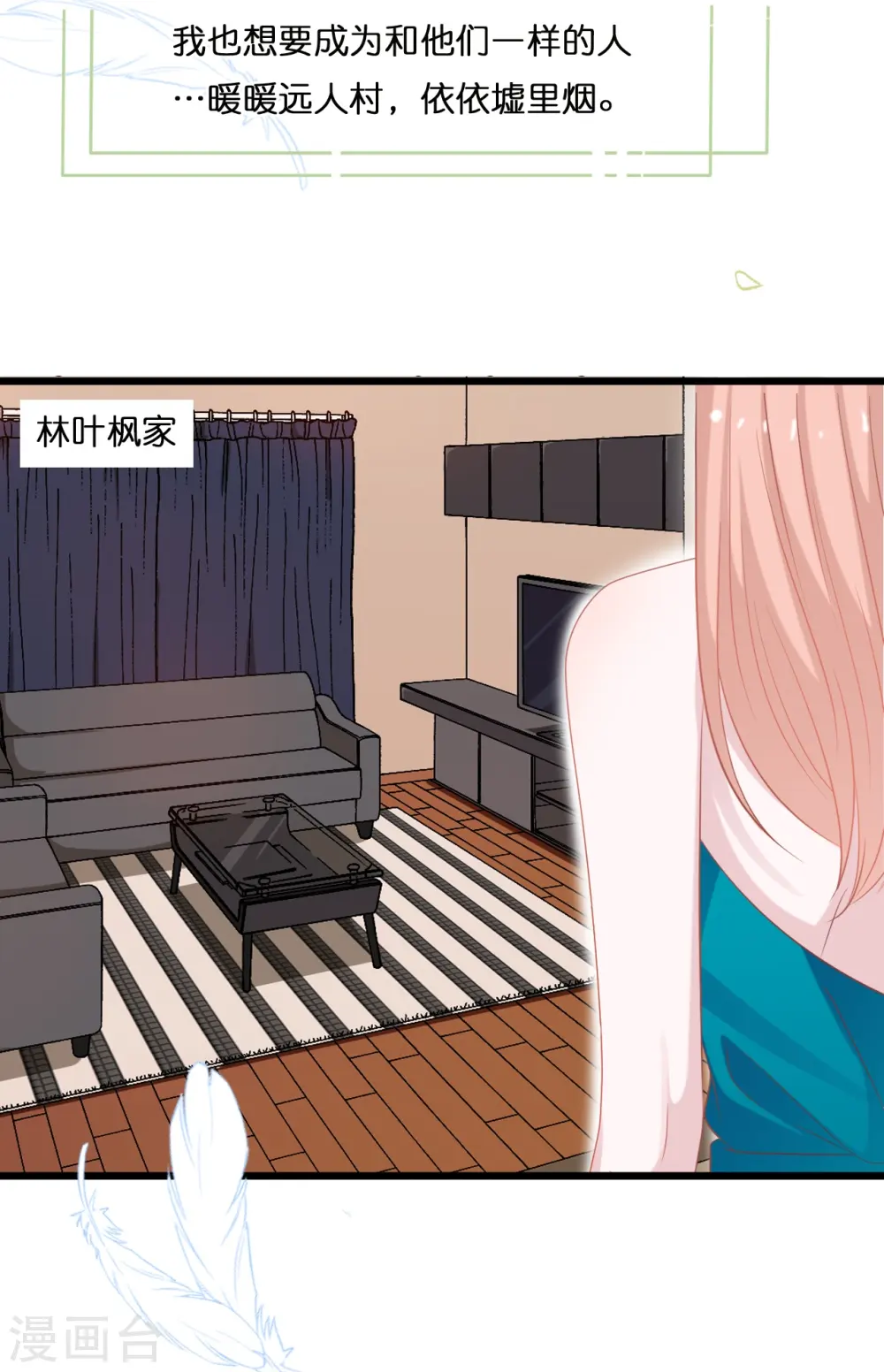 第205话 一杯幸福的茶20