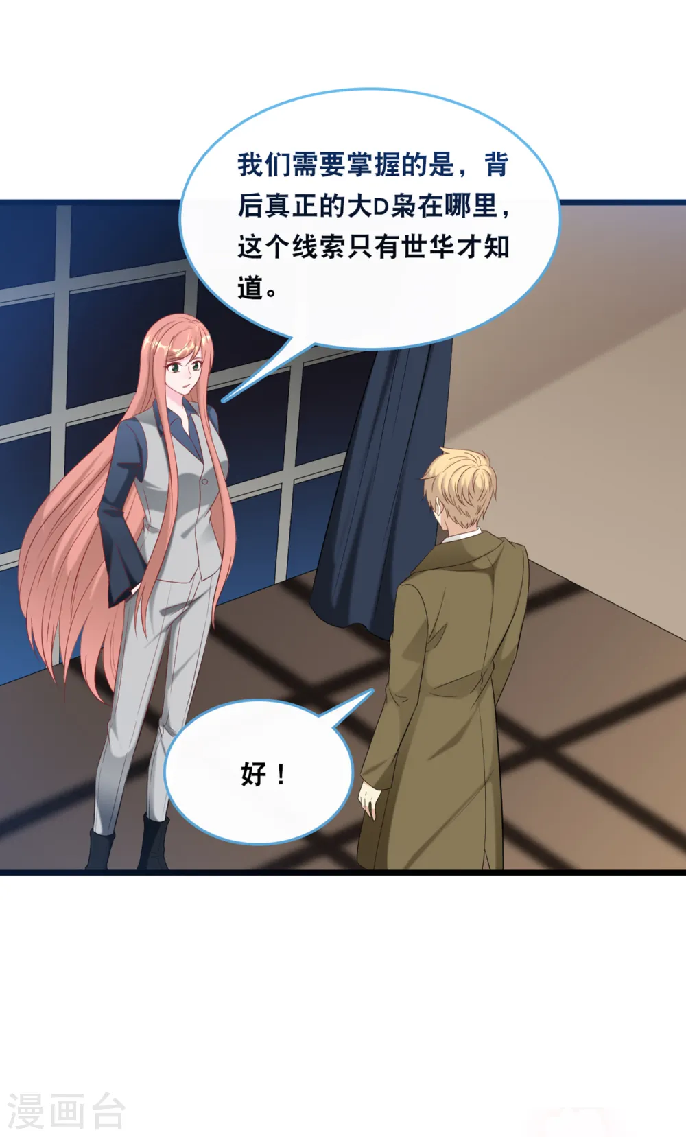 第116话 意想不到的关系17