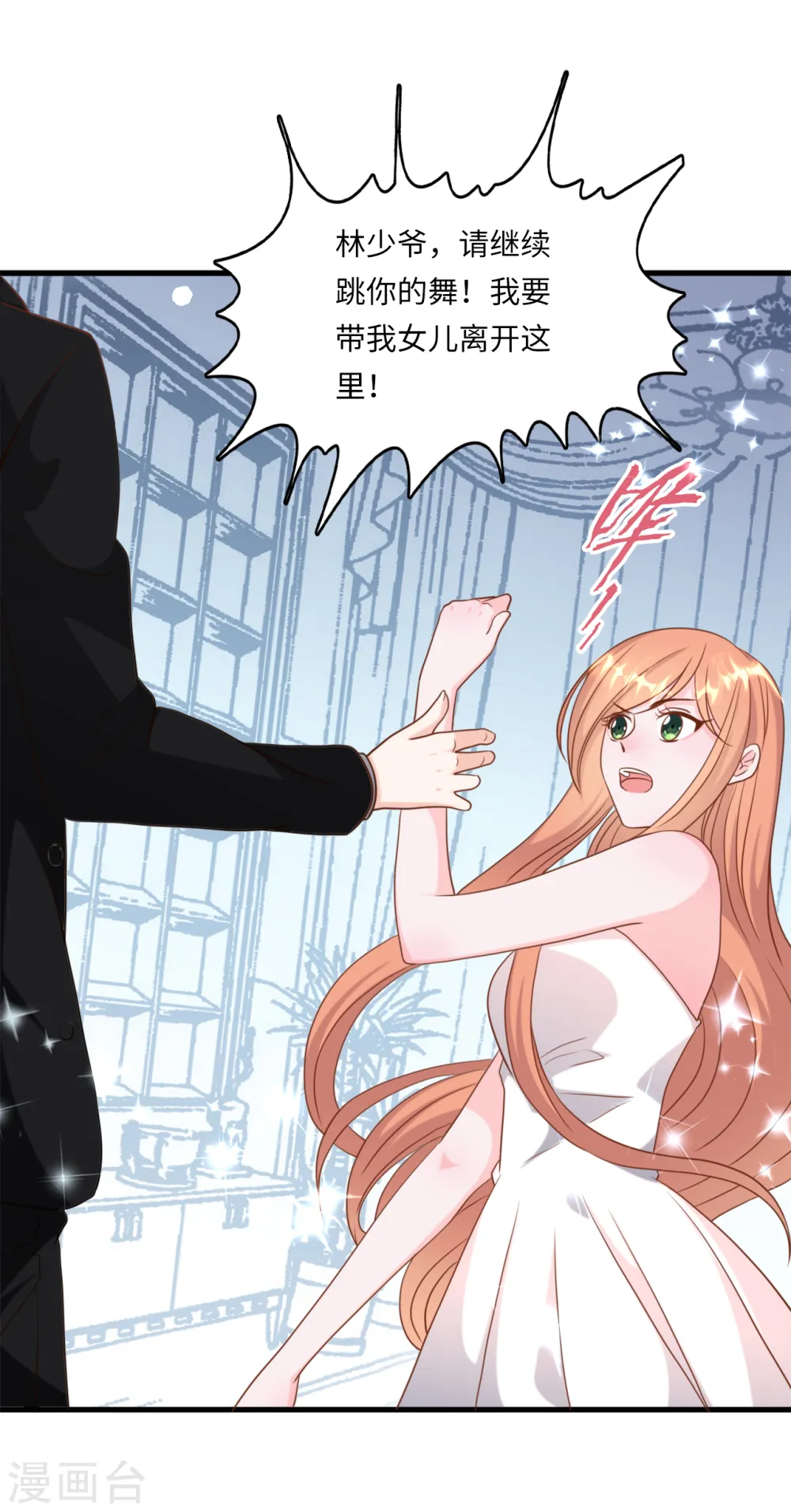 第36话 皓轩的承诺4