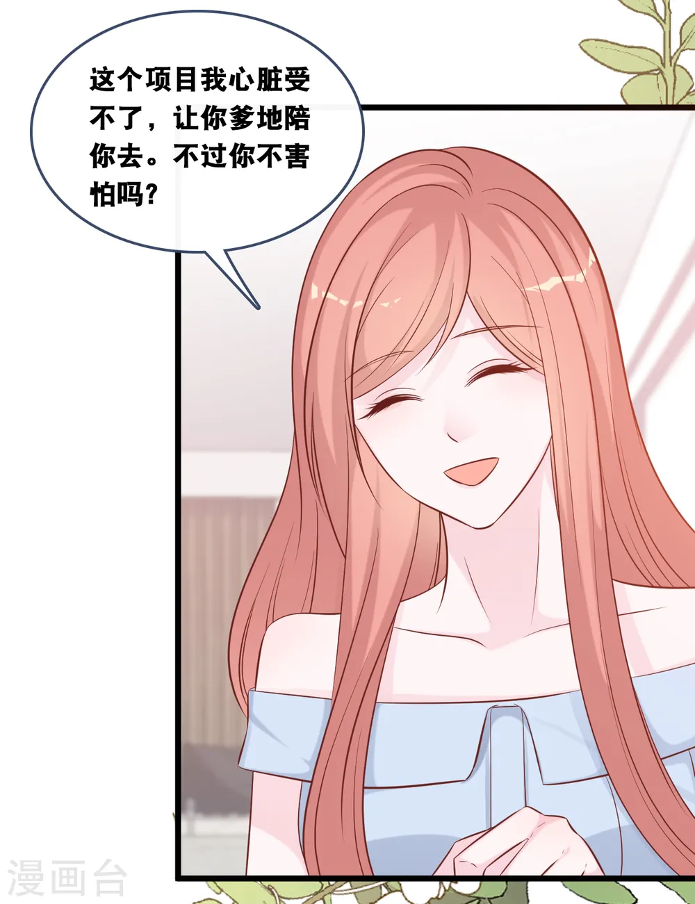 第154话 绝对不会离婚8