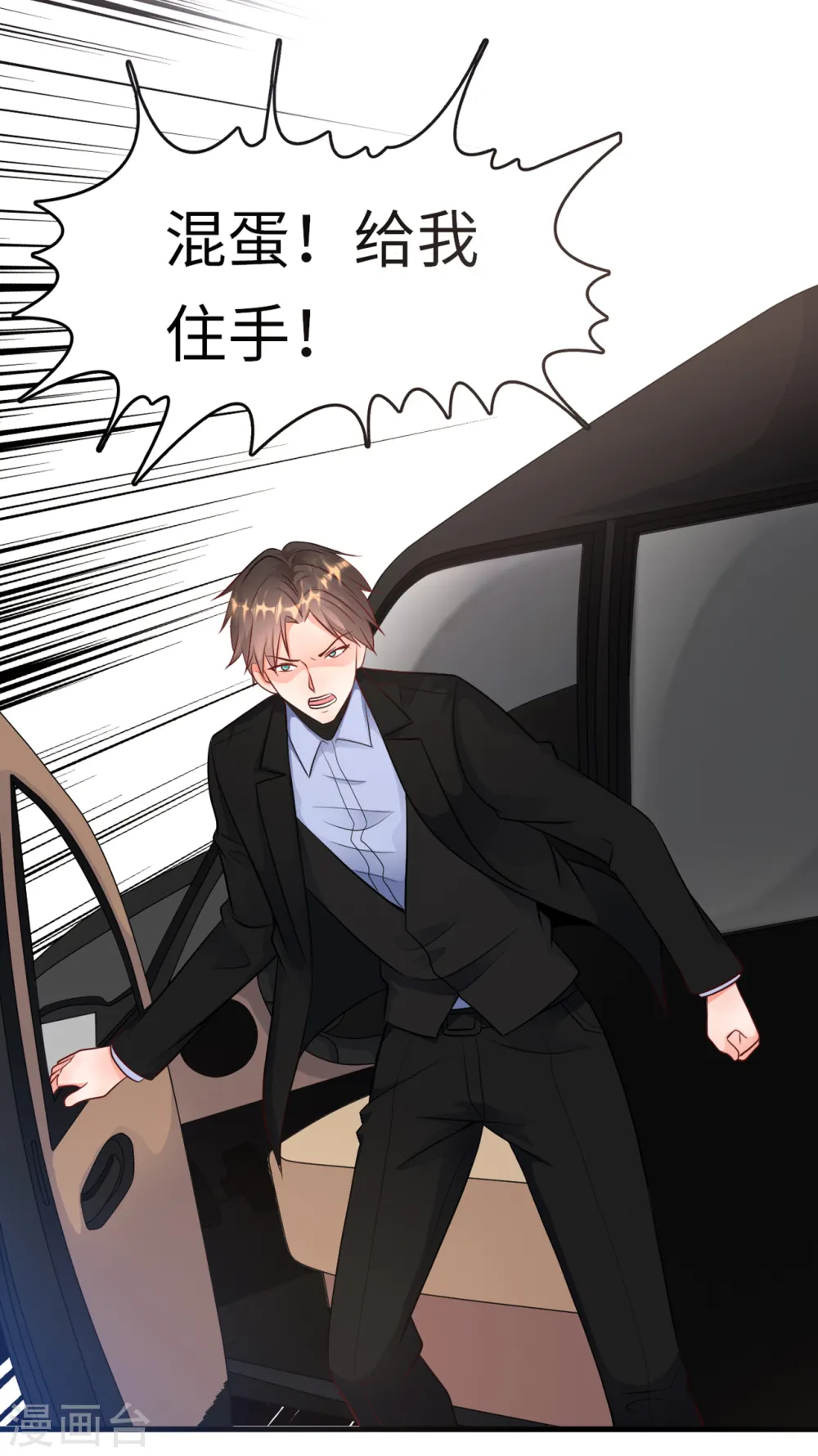 第48话 谁敢碰我的女人6