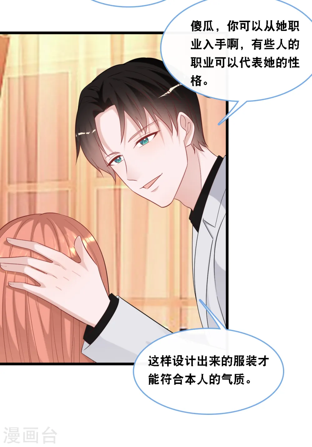 第104话 照片中的女人27