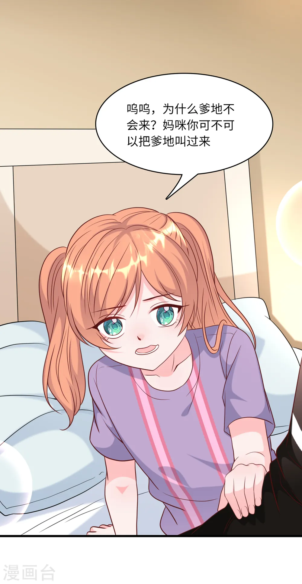 第39话 林叶枫的思念2