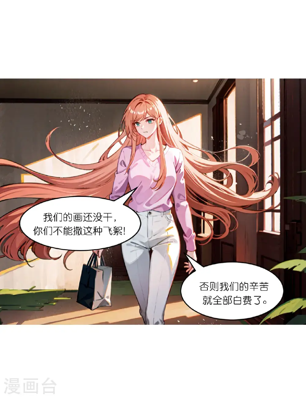 第251话 墙绘21