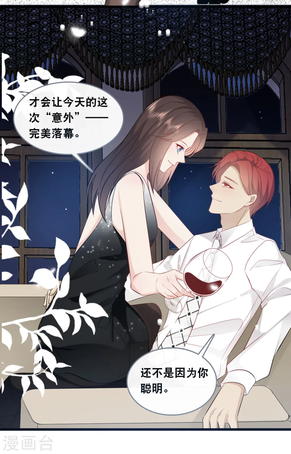 第145话 秦一订婚了？19