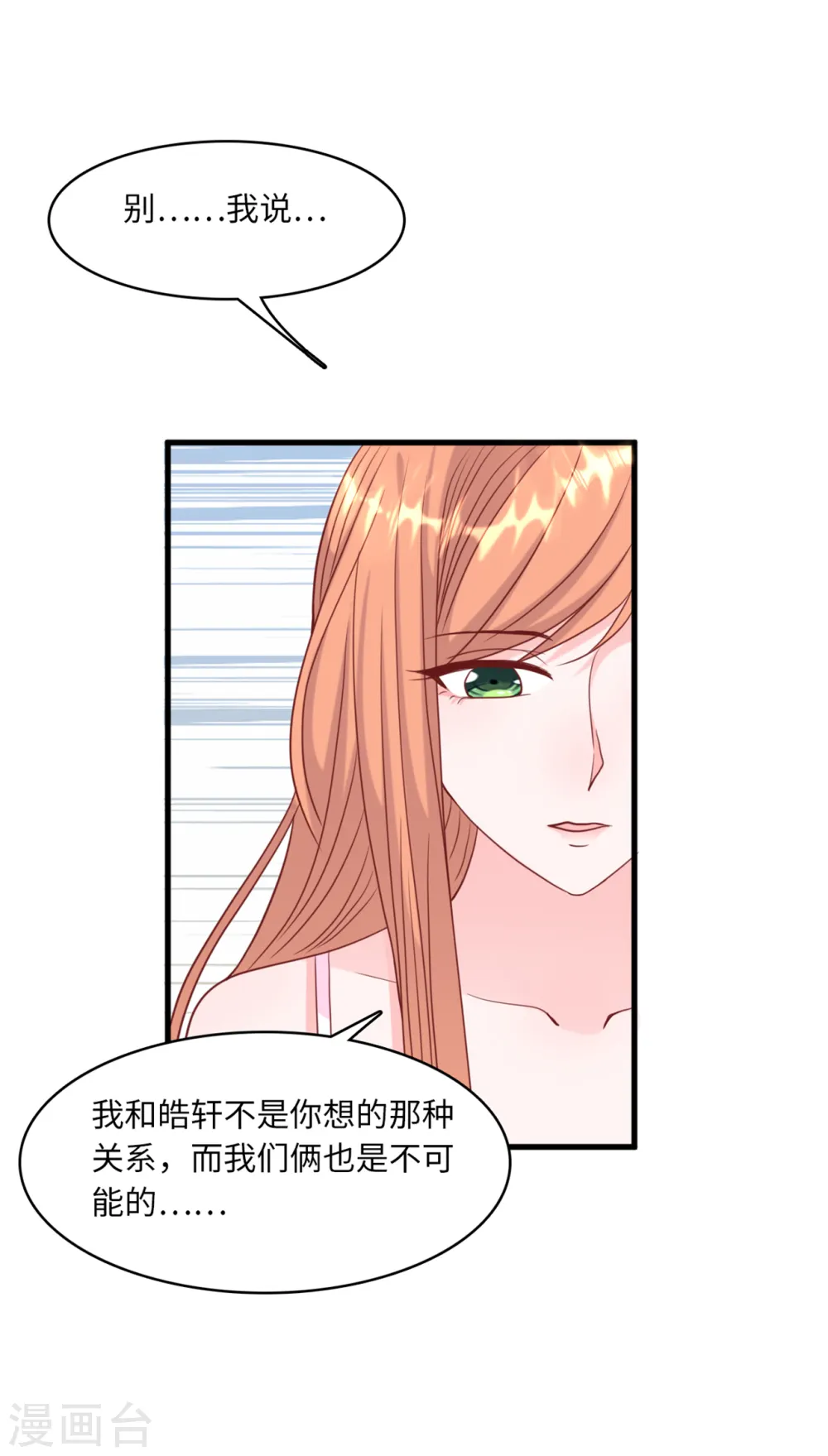 第40话 若云菲受辱18