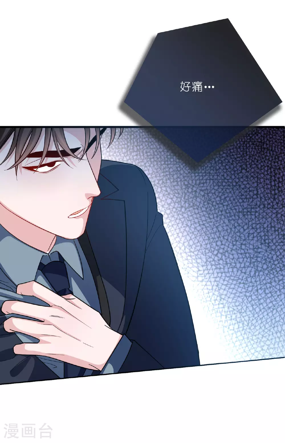 第223话 让人心疼10