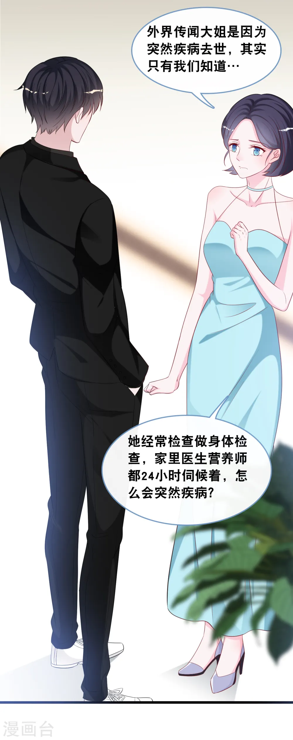 第111话 听你解释4