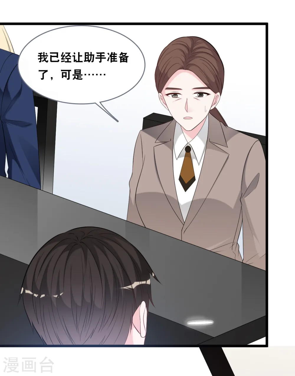 第144话 让人惊讶的白雪24
