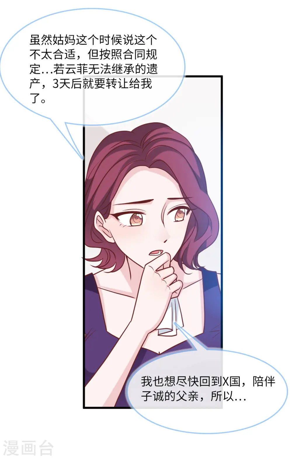第78话 到云菲的线索15