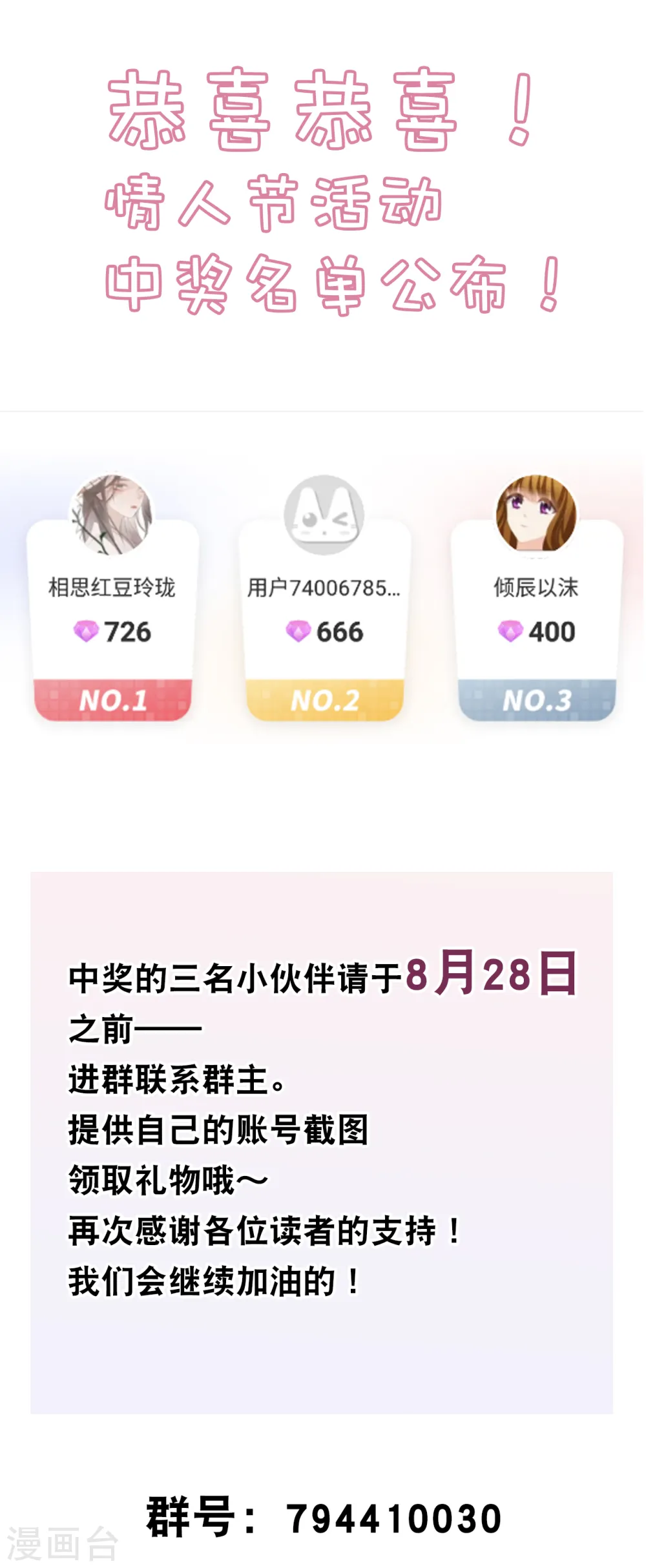 第157话 收集证据31