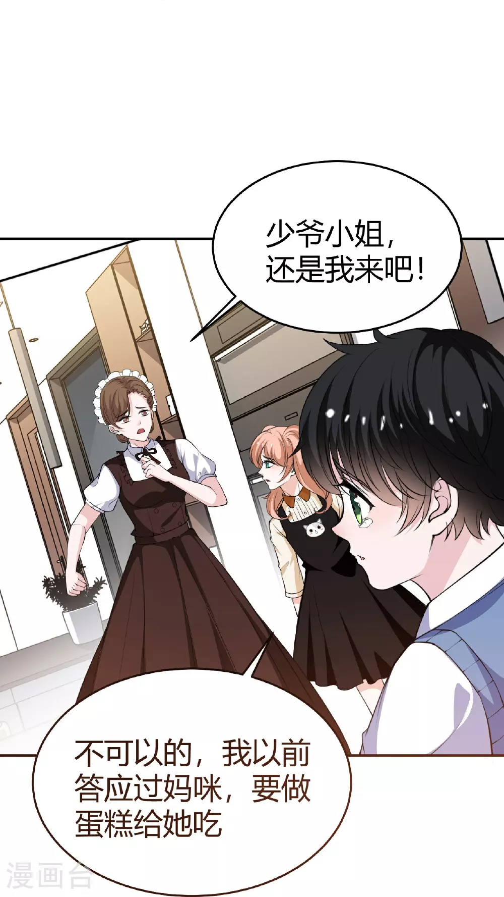 第224话 给妈咪的“惊喜”8