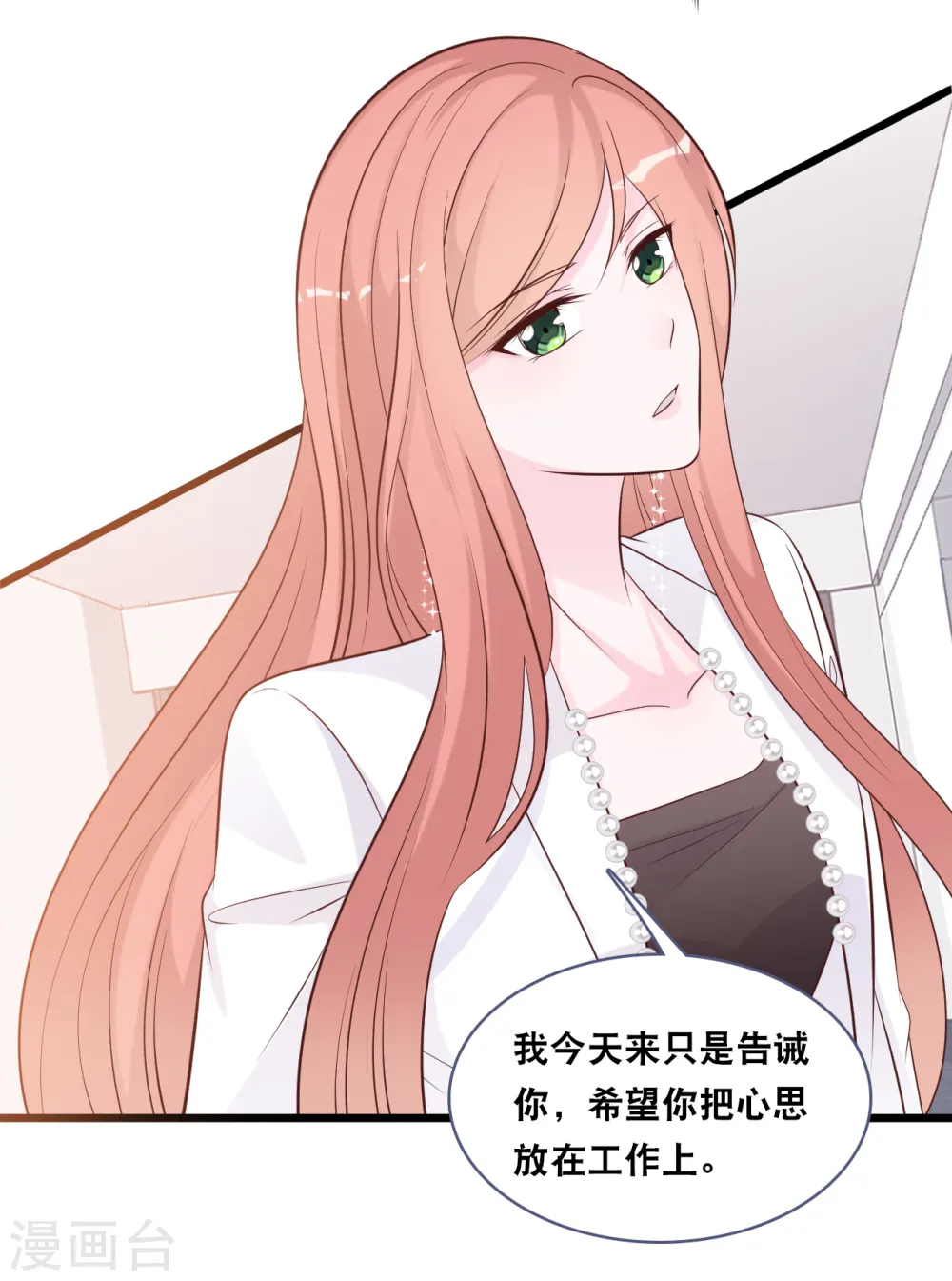 第150话 秦一的“婚礼”9
