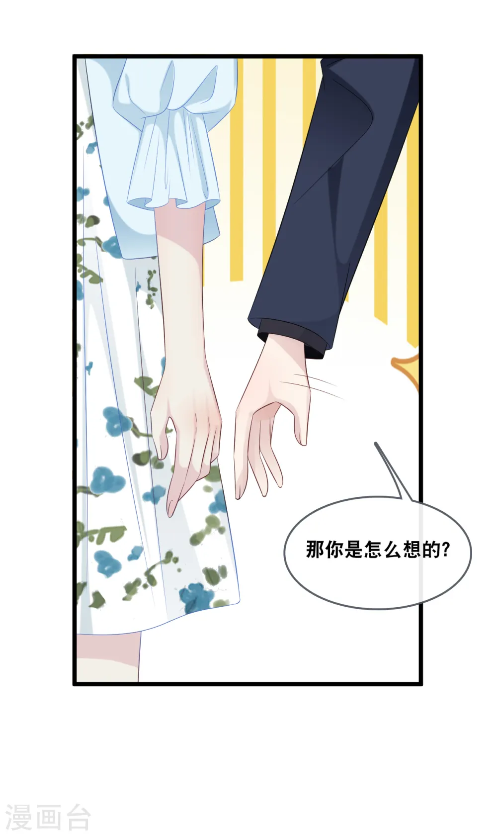 第179话 喜欢的是身份还是人24