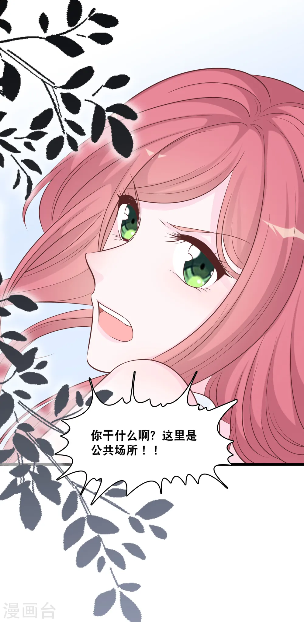第152话 我要重新追求你30