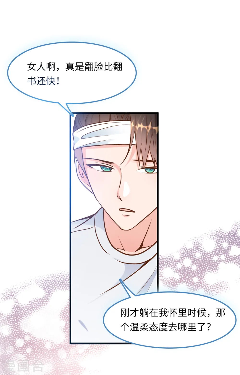 第49话 真相大白29