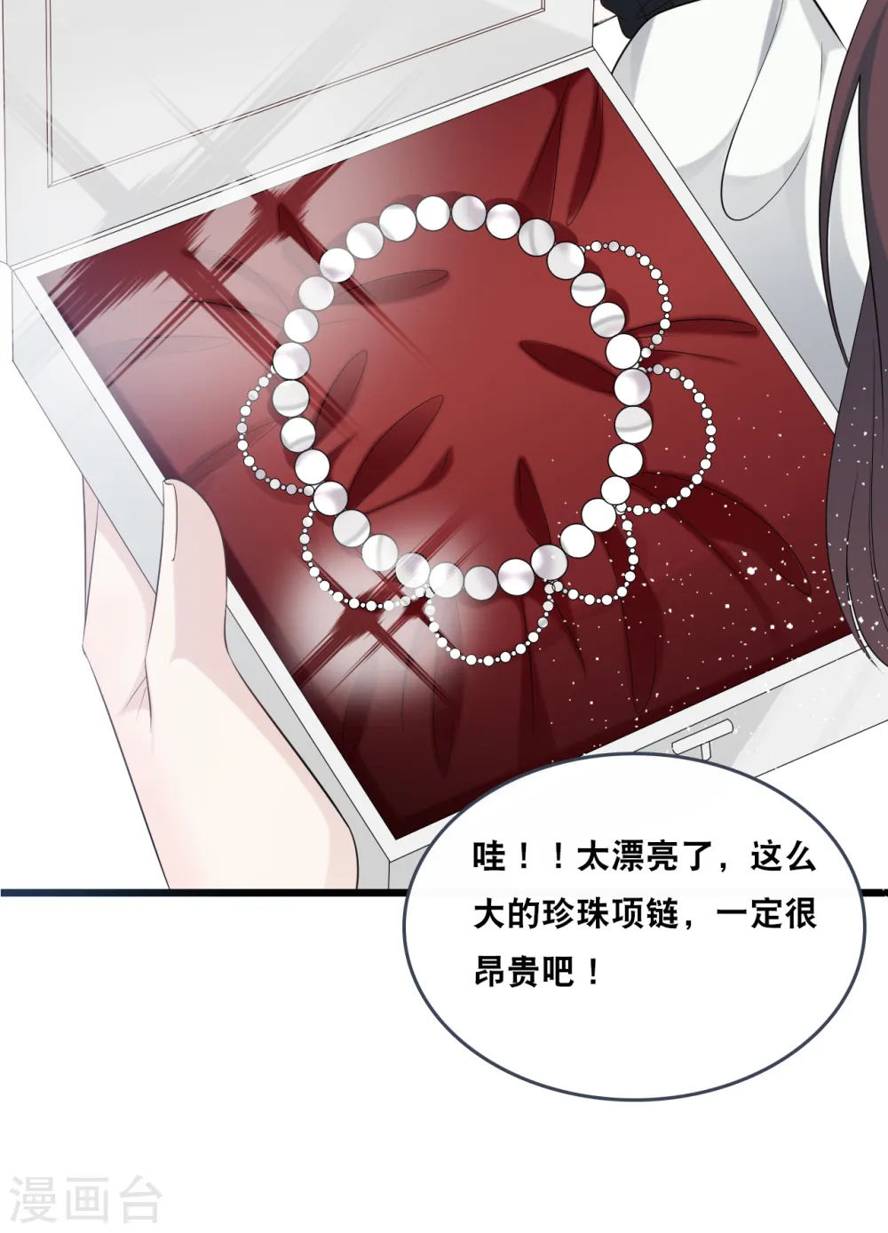 第179话 喜欢的是身份还是人13