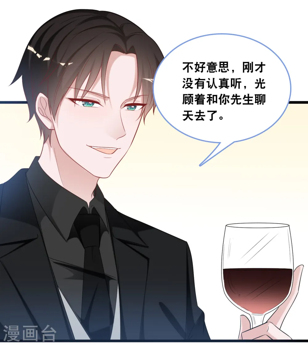 第108话 世华反击13