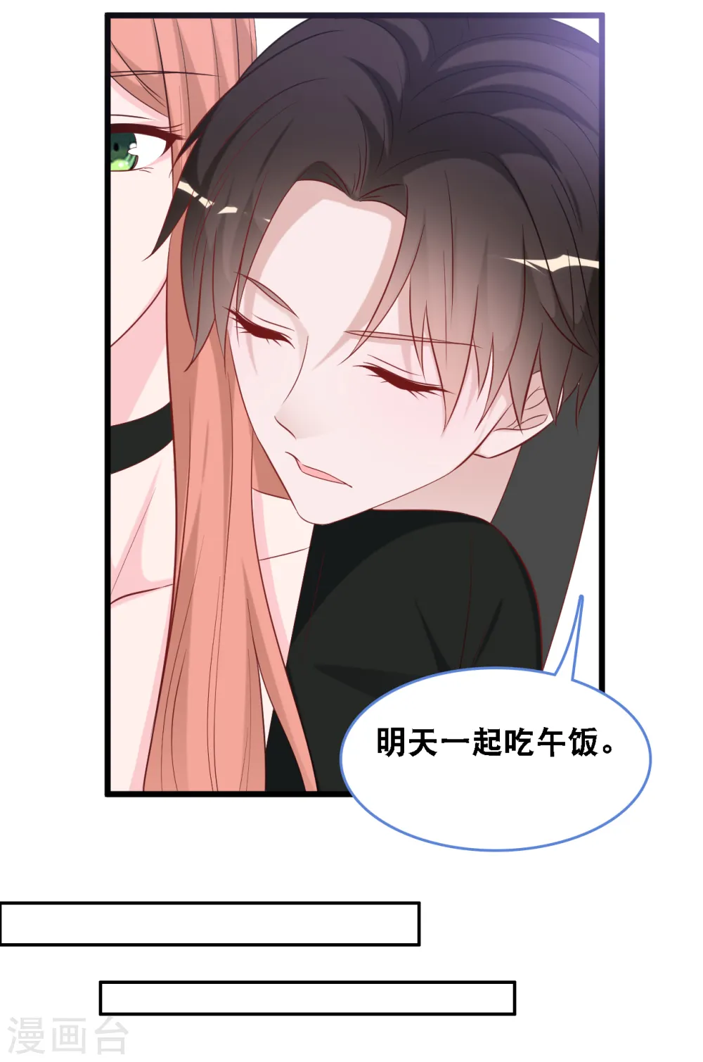 第110话 不请自来15