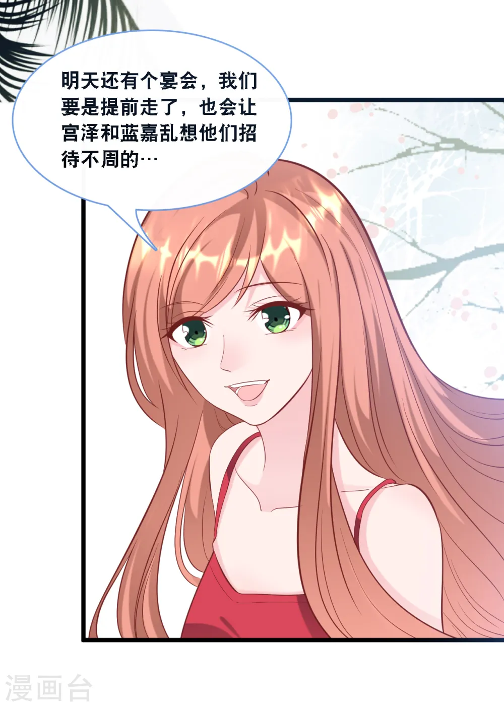 第107话 变态的男人2