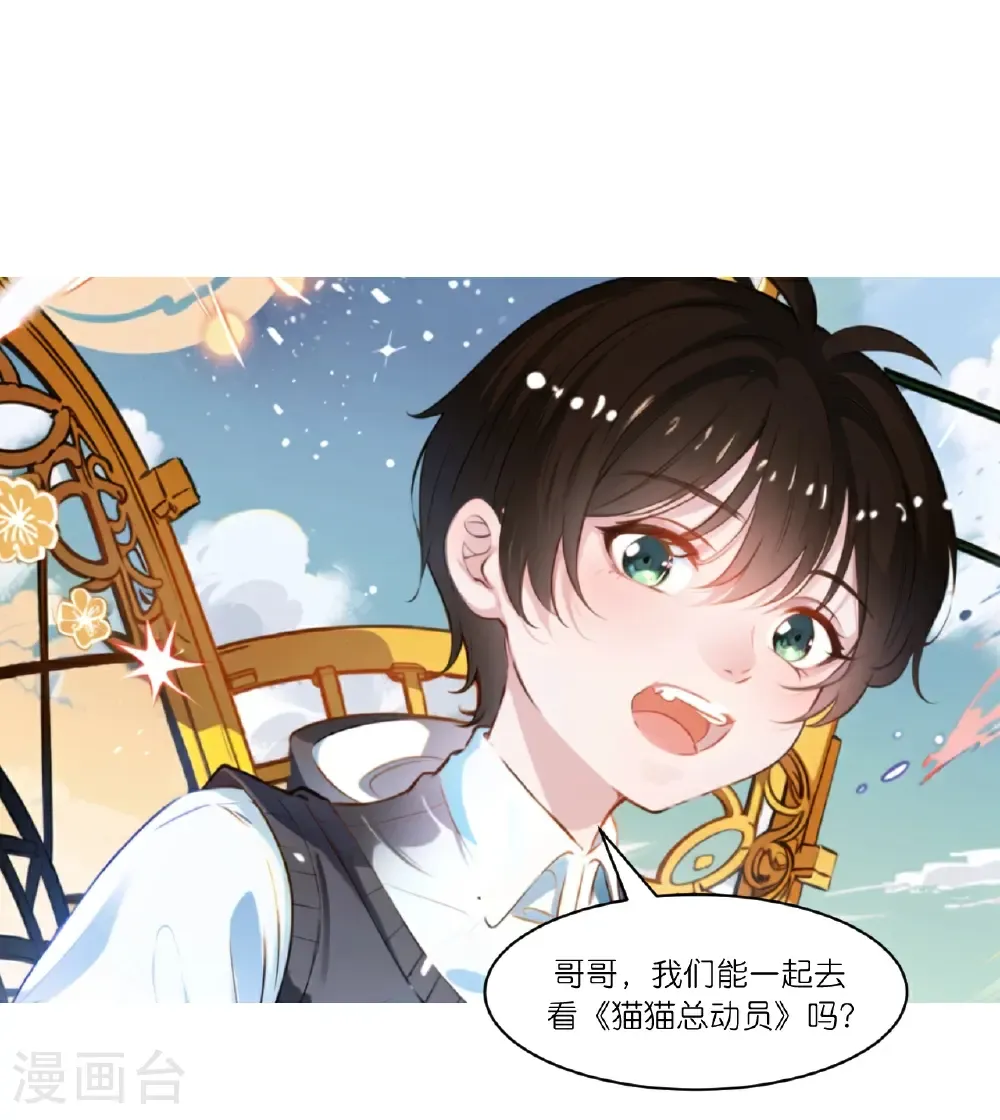 第264话 游乐园26