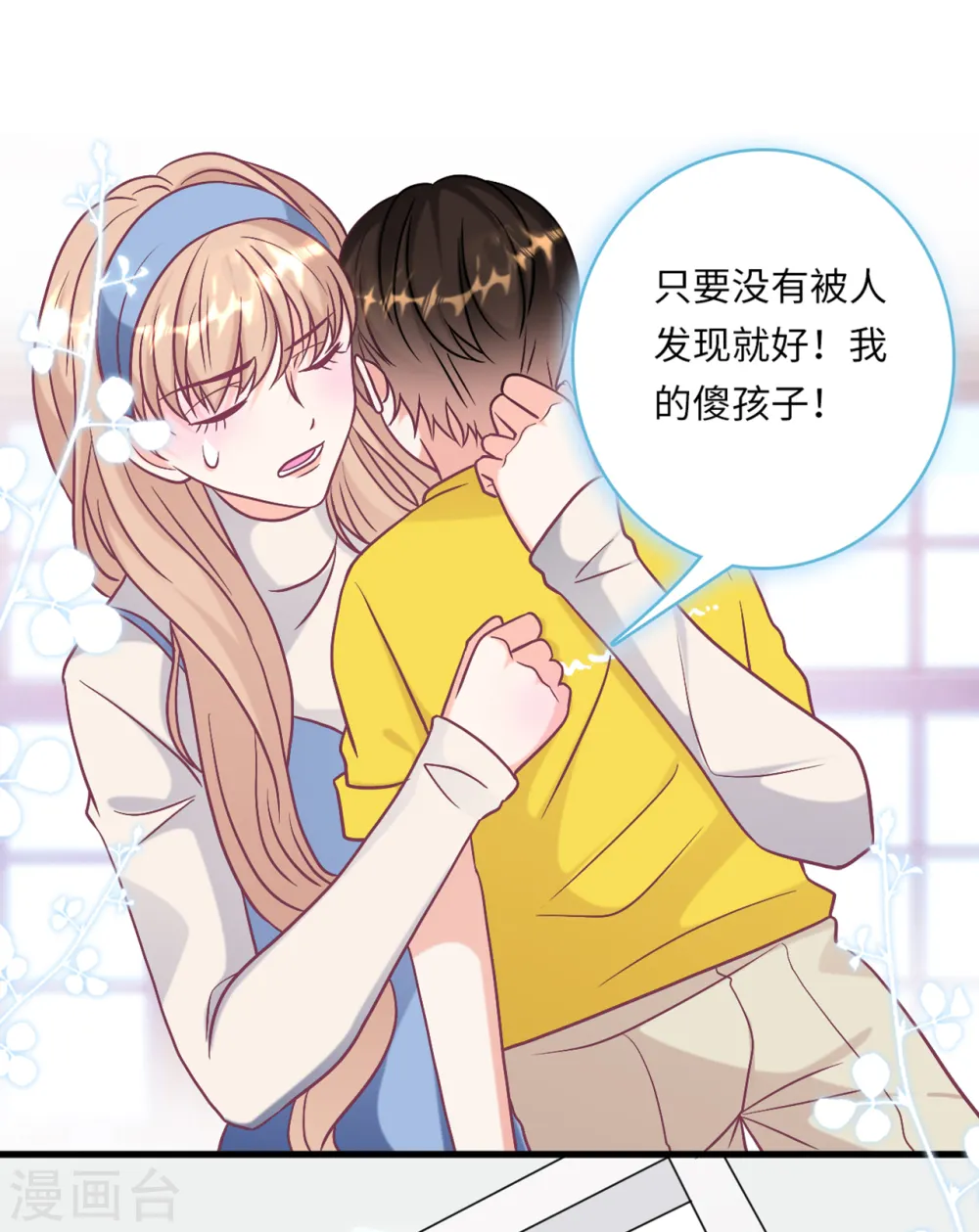 第56话 来自小杰的报复27