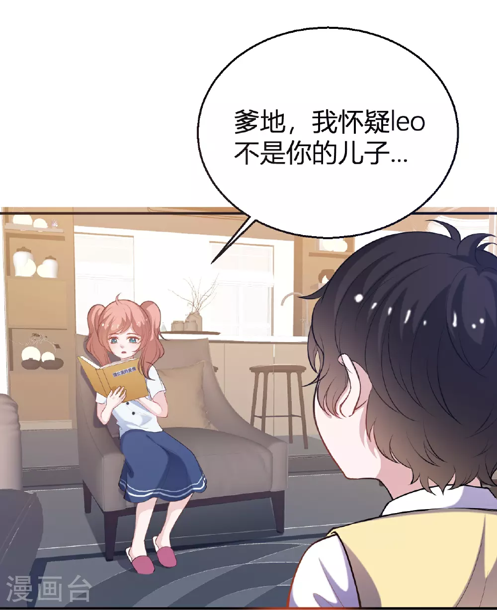 第221话 逆向思维的好处9