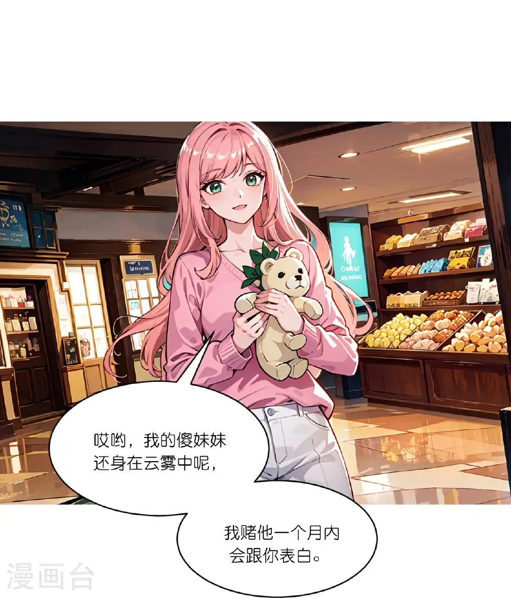 第264话 游乐园20