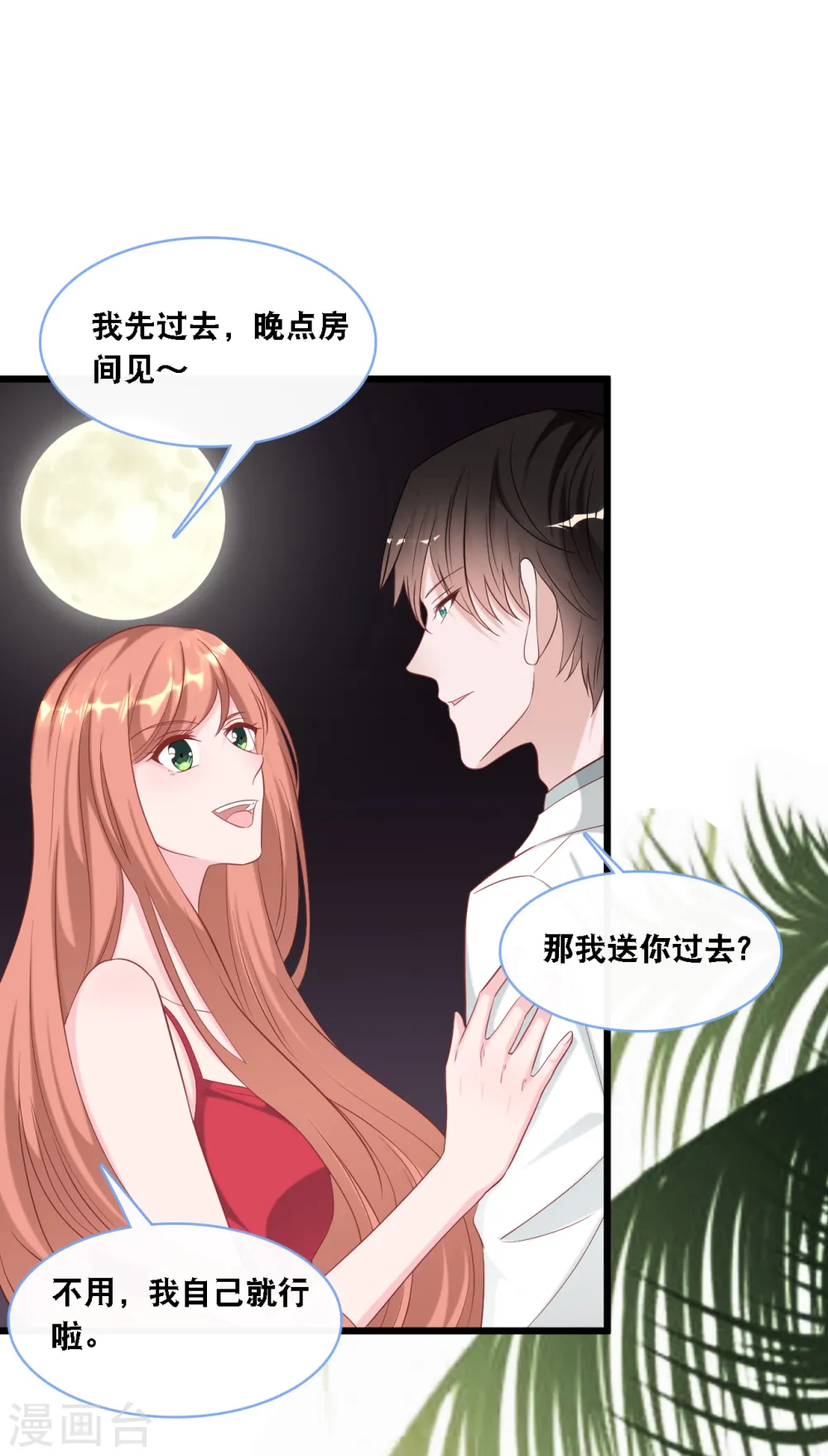 第107话 变态的男人6