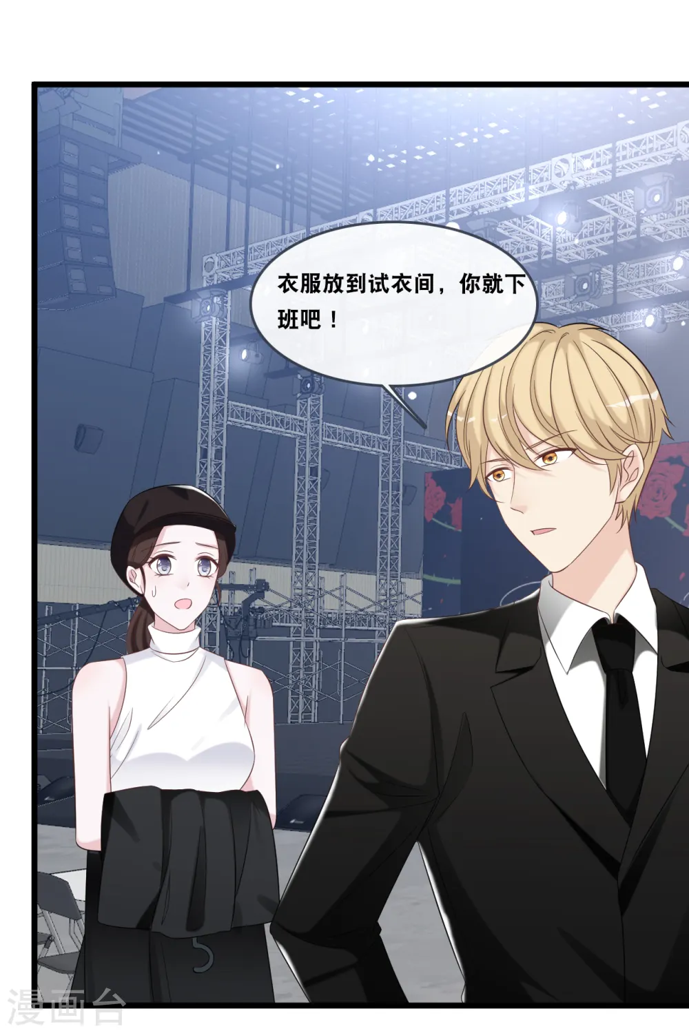 第175话 皓轩心疼了12