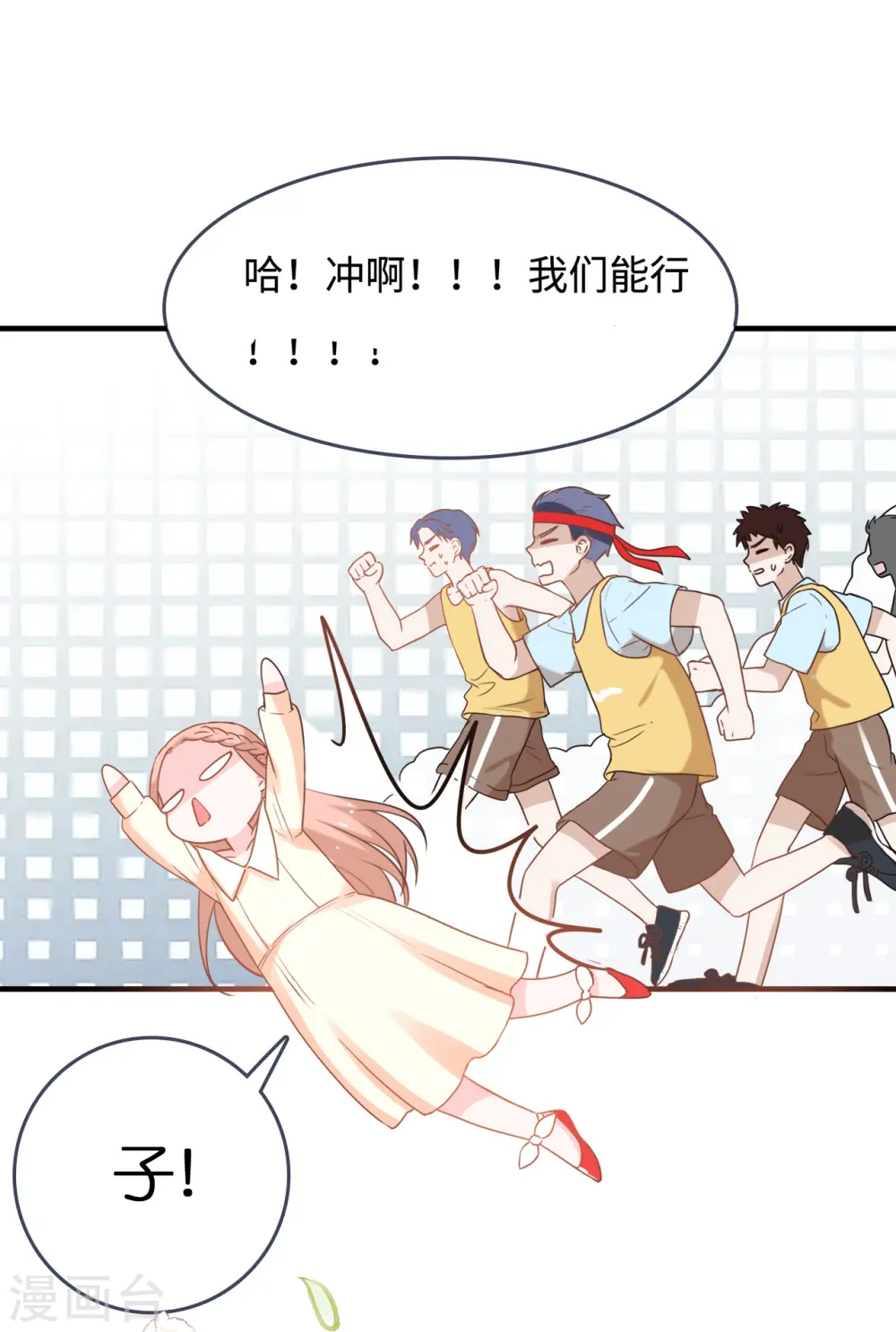 第219话 想谈恋爱的Zoe12