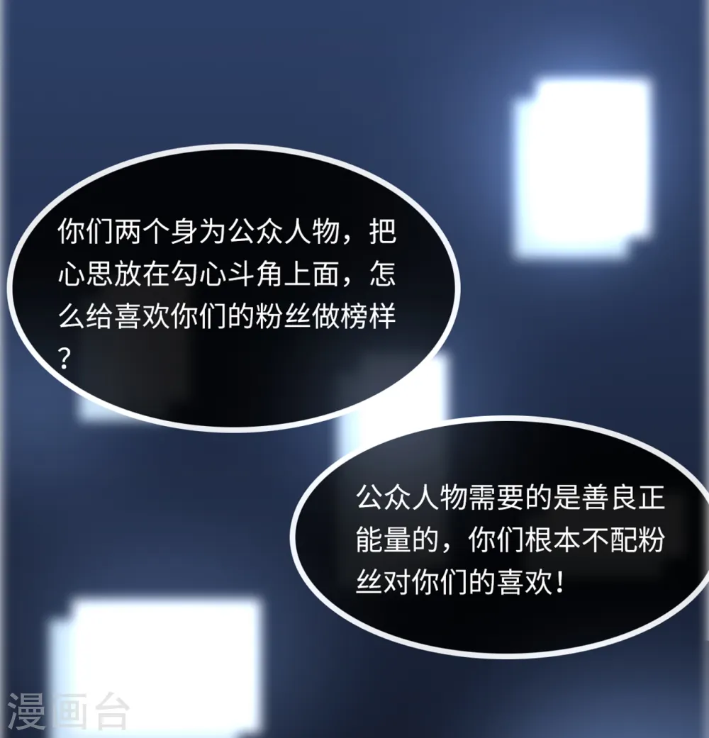 第49话 真相大白22