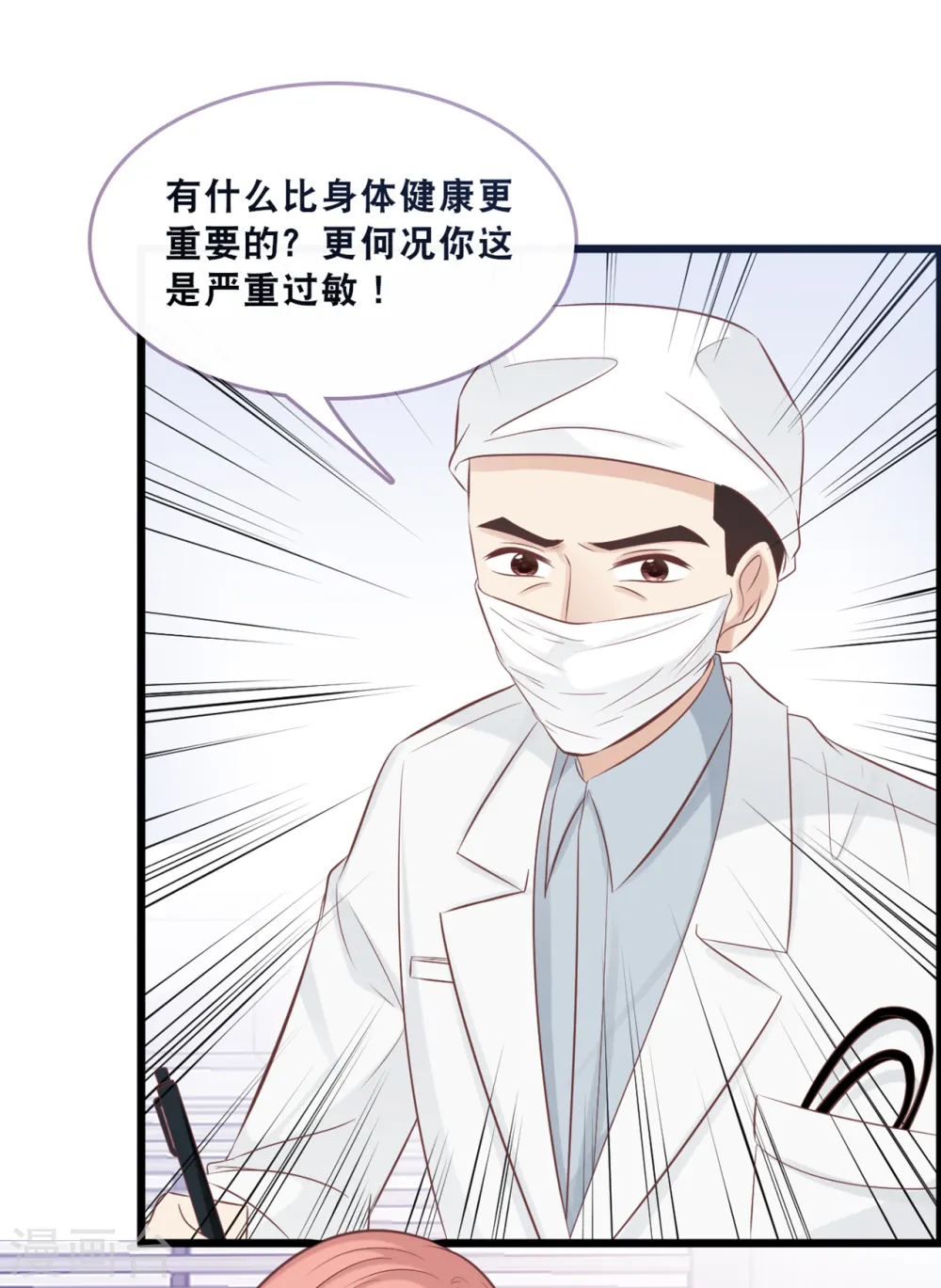 第163话 最珍惜的东西16