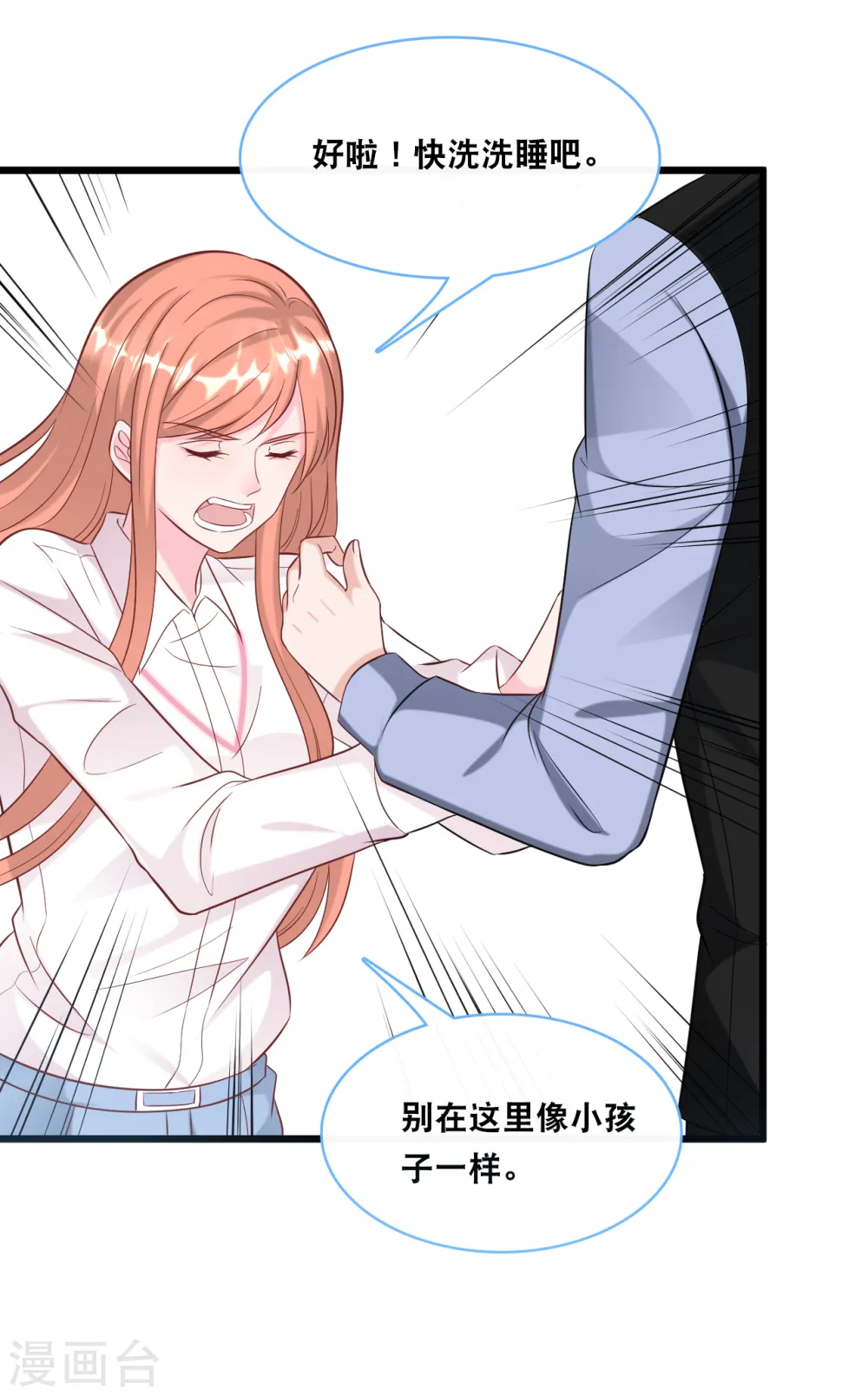 第100话 皓轩要走了12